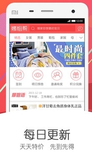 娜姐帮app安卓版(购物应用) v1.2.1 Android版
