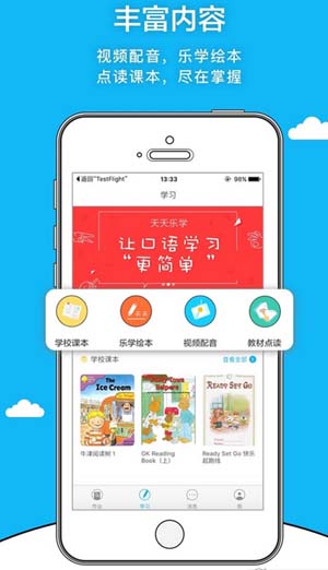 爱阅英语安卓版(英语学习APP) v2.10.0 官方版