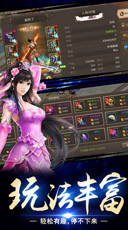 修真重生安卓版(仙侠RPG手游) v1.2 最新版