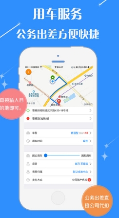 掌中商旅app最新IOS版(手机旅游软件) v1.3 免费苹果版
