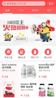 合商云购免费IOS版(手机购物app) v2.1 最新苹果版