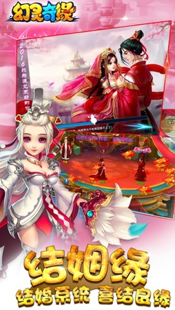 幻灵奇缘安卓版(仙侠战斗手游) v1.2 Android版