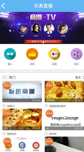 智趣商圈app免費蘋果版(生活服務軟件) v1.3 IOS手機版