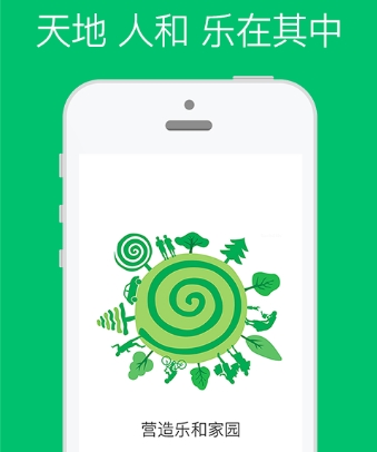 乐和家Android版(生活服务手机app) v1.2.0 官方版