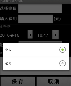 便捷记账安卓版(手机记账app) v1.1 最新版