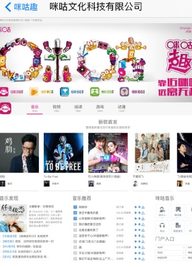 咪咕趣苹果手机版(娱乐资讯app) v1.4.1 最新IOS版