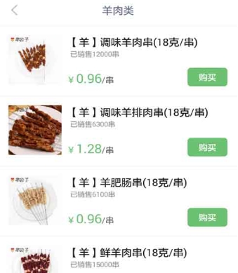 拼鲜官方版(肉制品购物手机商城) v3.2.0 Android版