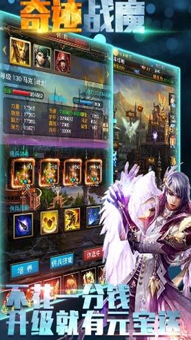 奇迹战魔手游安卓版(休闲放置游戏) v1.2 最新版