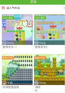 匠游app苹果手机版(游戏制作软件) v1.2 IOS版