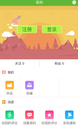 匠游app苹果手机版(游戏制作软件) v1.2 IOS版