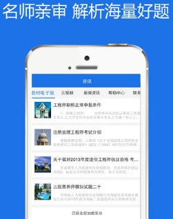 证书管家手机免费版v1.2.0 IOS苹果版