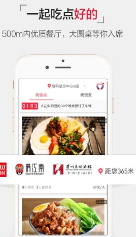饭点app免费IOS版(手机订餐软件) v2.4.1 苹果版