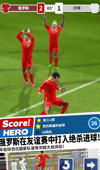 足球英雄中文版(安卓足球游戏) v1.38 手机版