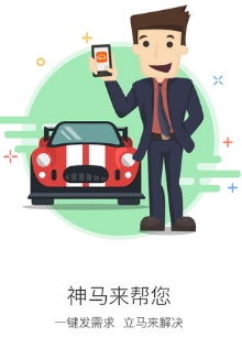 神马服务手机IOS版(汽车服务app) v1.1.0 苹果最新版