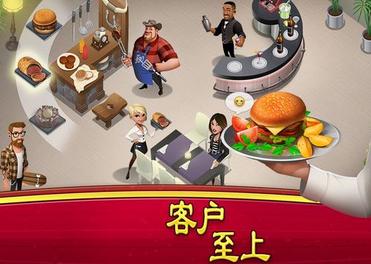 大厨世界中文版(经营类游戏) v1.30.4 安卓手机版