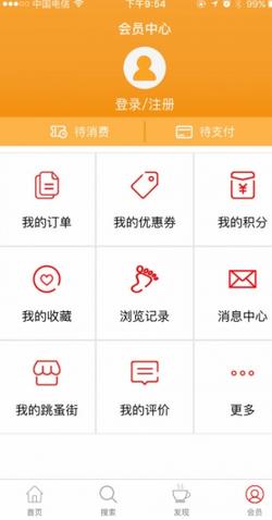 逛大街Android版(手機生活服務app) v3.3.1 最新版