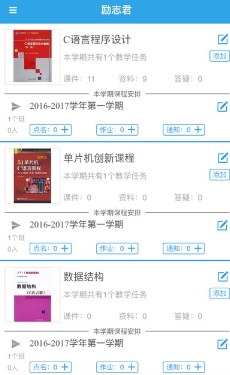 励志君苹果手机版(教育学习app) v1.8.1 免费IOS版