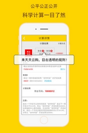 天天云购app安卓版(手机一元夺宝) v1.3.6 官方版