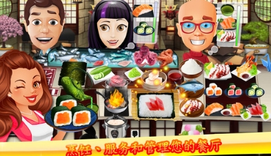 烹饪游戏手机IOS版v1.3 苹果免费版