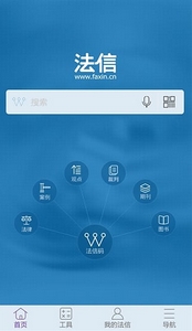 法信安卓版(手机中国法律知识) v2.4.1.0 Android版
