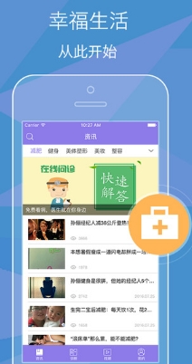 久美app最新IOS版(手机整形软件) v3.2.1 苹果版