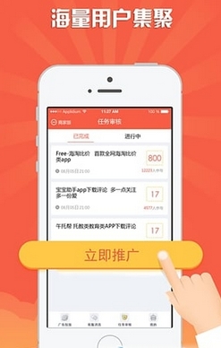 唐三赚商家版(赚钱神器) v1.1.0.7 Android版