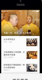 大眼新闻苹果版(手机新闻阅读) v1.42 Iphone官方版