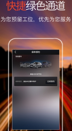 在驿app最新手机版(汽车服务软件) v1.3.6 IOS苹果版