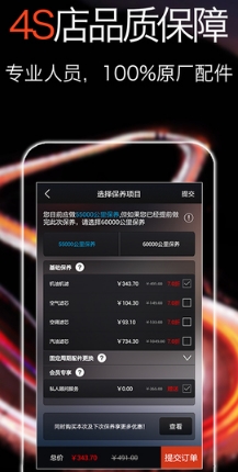 在驿app最新手机版(汽车服务软件) v1.3.6 IOS苹果版