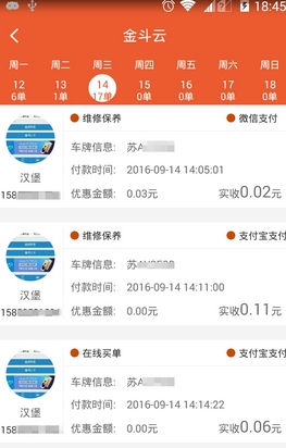 金斗云app安卓版(理财类软件) v1.3.0 官网版