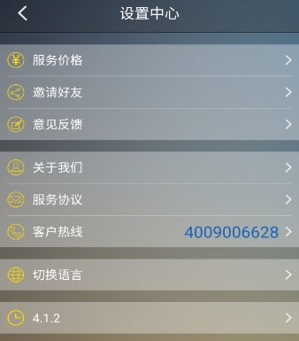 嗨嗨出行Android版(代駕出行手機app) v4.4.2 免費版