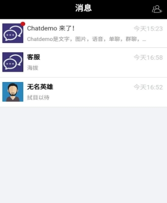 chatdemo最新版(聊天社交手机应用) v0.0.12 安卓版