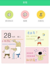 超级疫苗表app安卓版(疫苗管理手机APP) v3.4.0 Android版