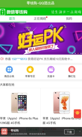 壹互联app苹果IOS版(购物软件) v1.1.0 手机免费版