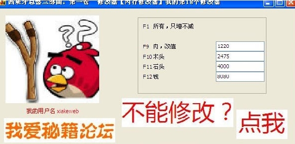 西班牙总督三部曲无限资源修改器