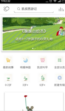 楼先生app安卓版(办公楼出租app) v3.2.0 官网版