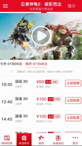 保利电影手机苹果版v2.5.6 免费IOS版