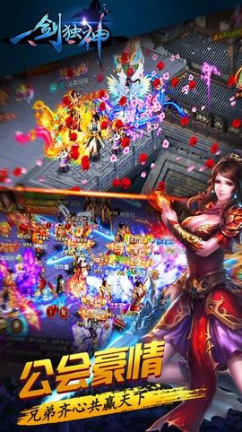 一剑独神ios版for iPhone v1.0 手机版