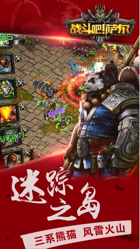 战斗吧萨尔苹果版(卡牌RPG手游) v5.1 iPhone版