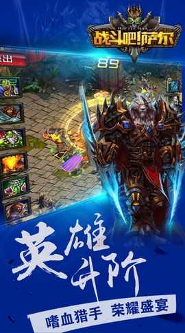 战斗吧萨尔苹果版(卡牌RPG手游) v5.1 iPhone版