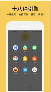 GET盖特安卓版(手机搜索App) v1.4 Android版