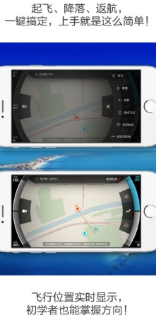 小米无人机IOS苹果版v1.3.11 免费手机版