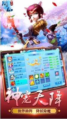 梦幻问仙安卓版(仙侠RPG游戏) v1.2 Android版