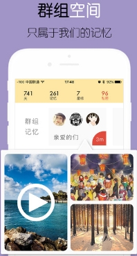 花生日志免费IOS版(手机日记app) v2.5.1 最新苹果版