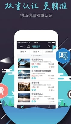 黑漂钓鱼app(钓鱼服务平台) v1.1.2 安卓版