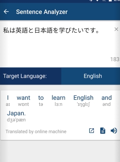 英日双向字典安卓版(手机字典软件) v8.2.3 官方版