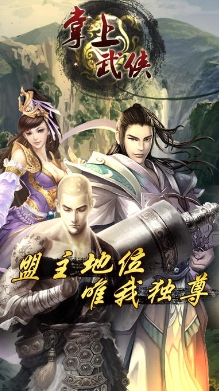 掌上武侠Iphone版(武侠类手游) v1.3.2 最新苹果版