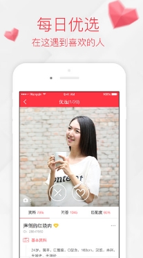 百合相亲苹果版(手机相亲app) v3.5.2 免费版