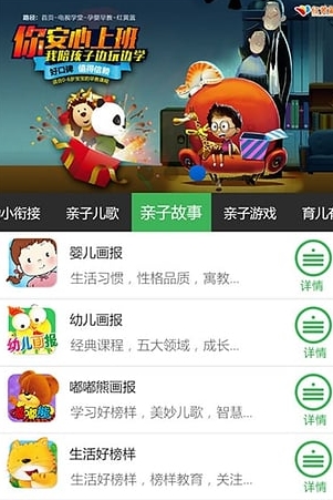 义方快乐学堂手机版(教育服务App) v1.1.0 安卓版