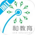 浙江和教育app安卓版(家校互动平台) v3.4.9 Android版
